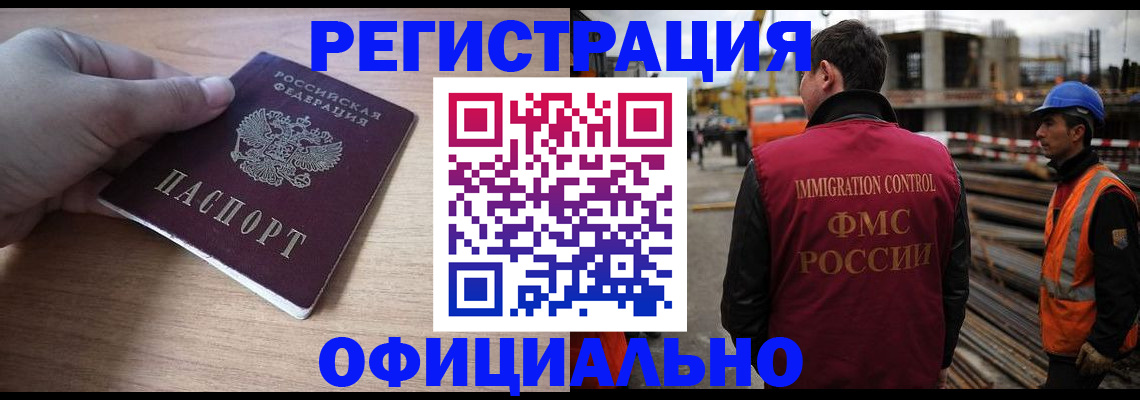 прописка для военкомата в Абинске